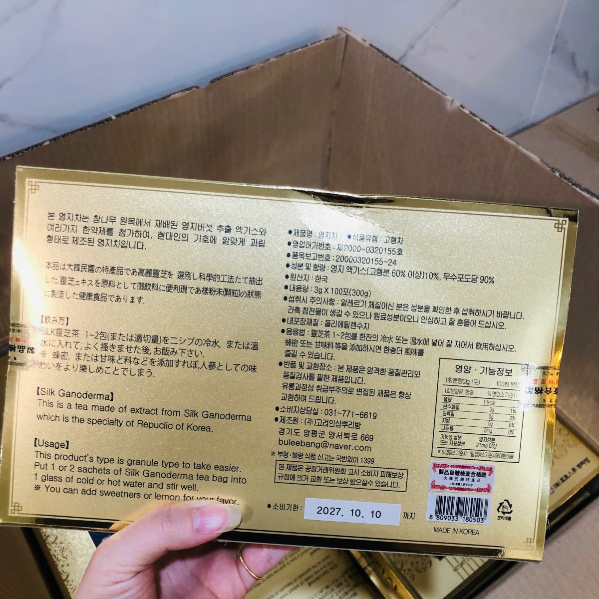 Trà nấm linh chi Hàn Quốc Korea Lingshi Mushroom Tea 